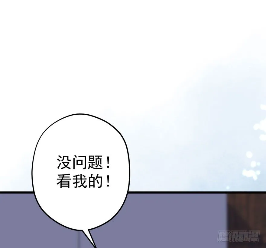 人肉料理机 第14页