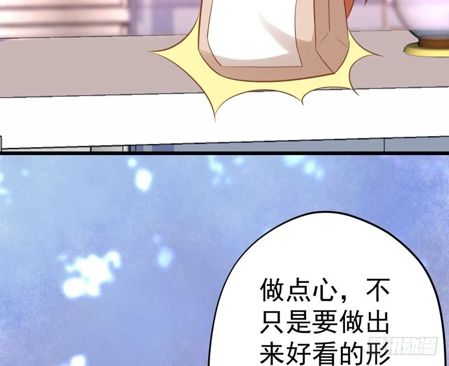 人肉料理机 第16页