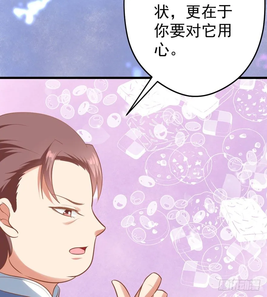 人肉料理机 第17页