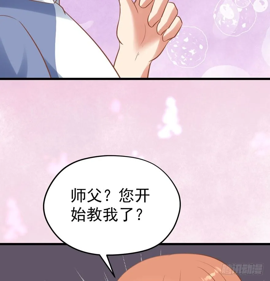 人肉料理机 第18页