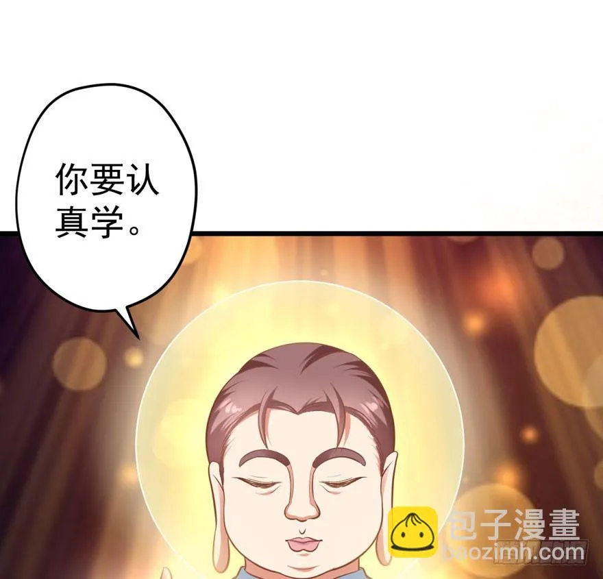 人肉料理机 第20页