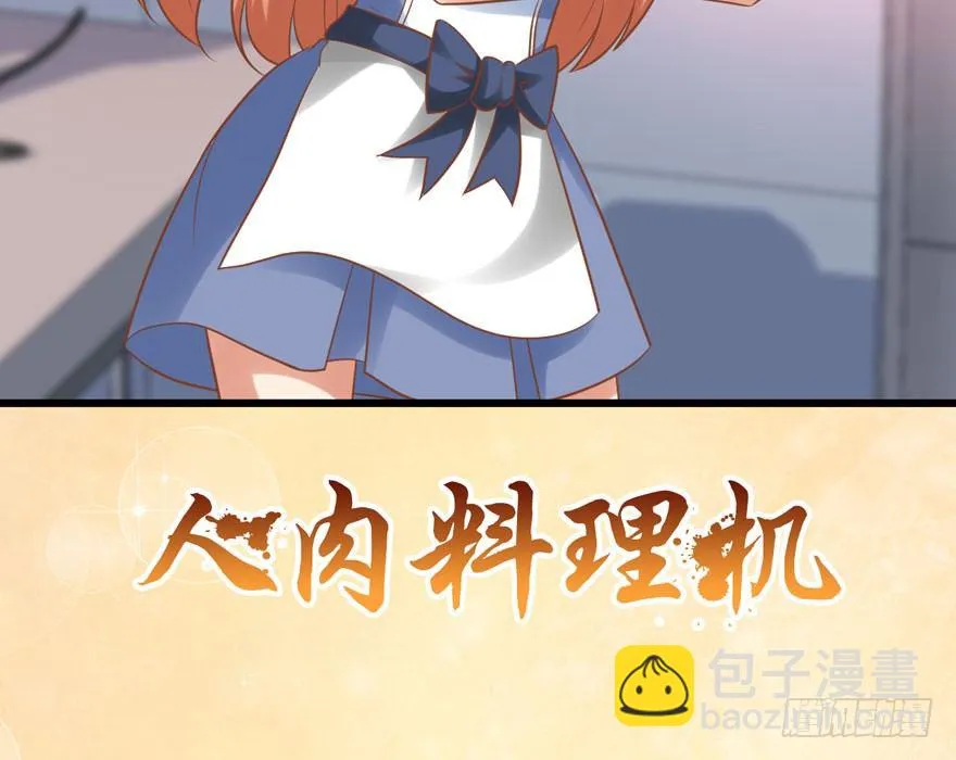人肉料理机 第24页