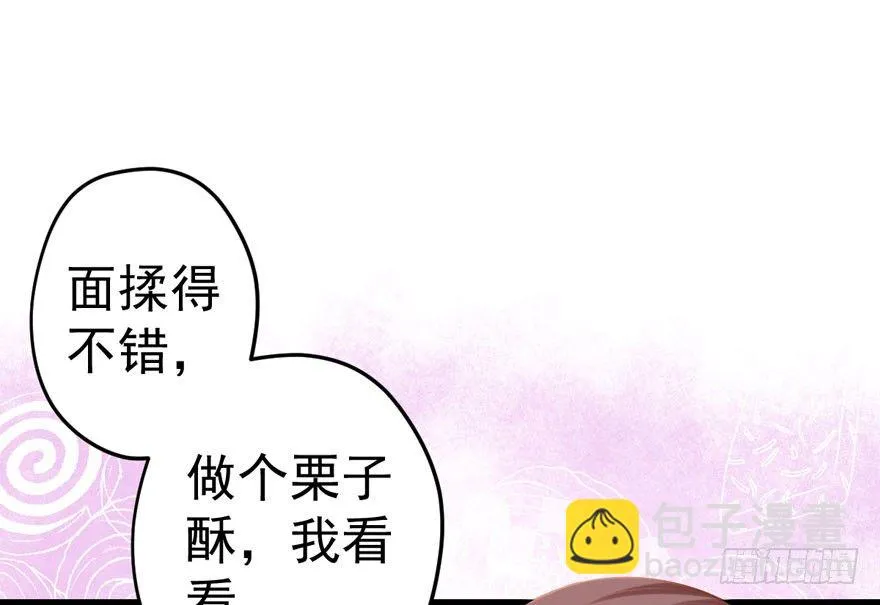 人肉料理机 第27页
