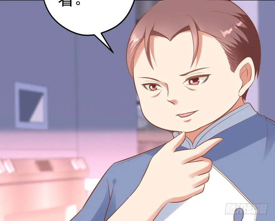 人肉料理机 第28页