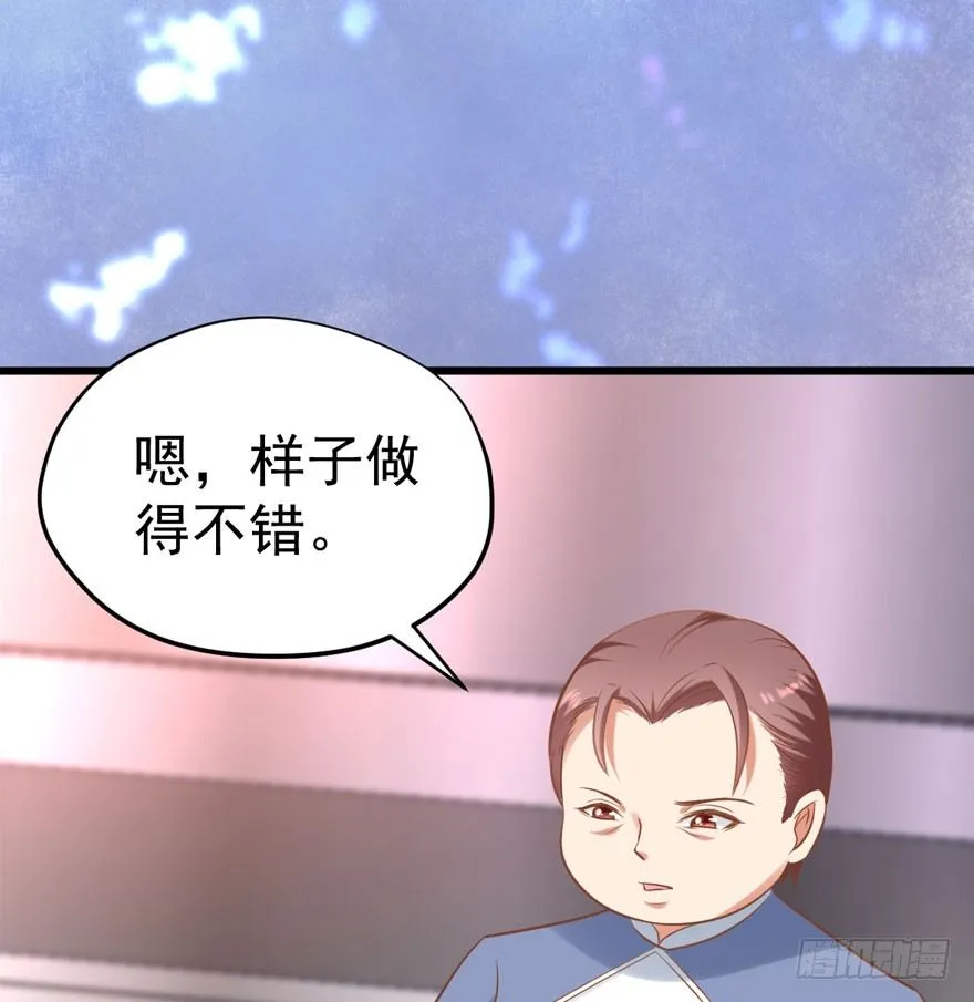 人肉料理机 第43页