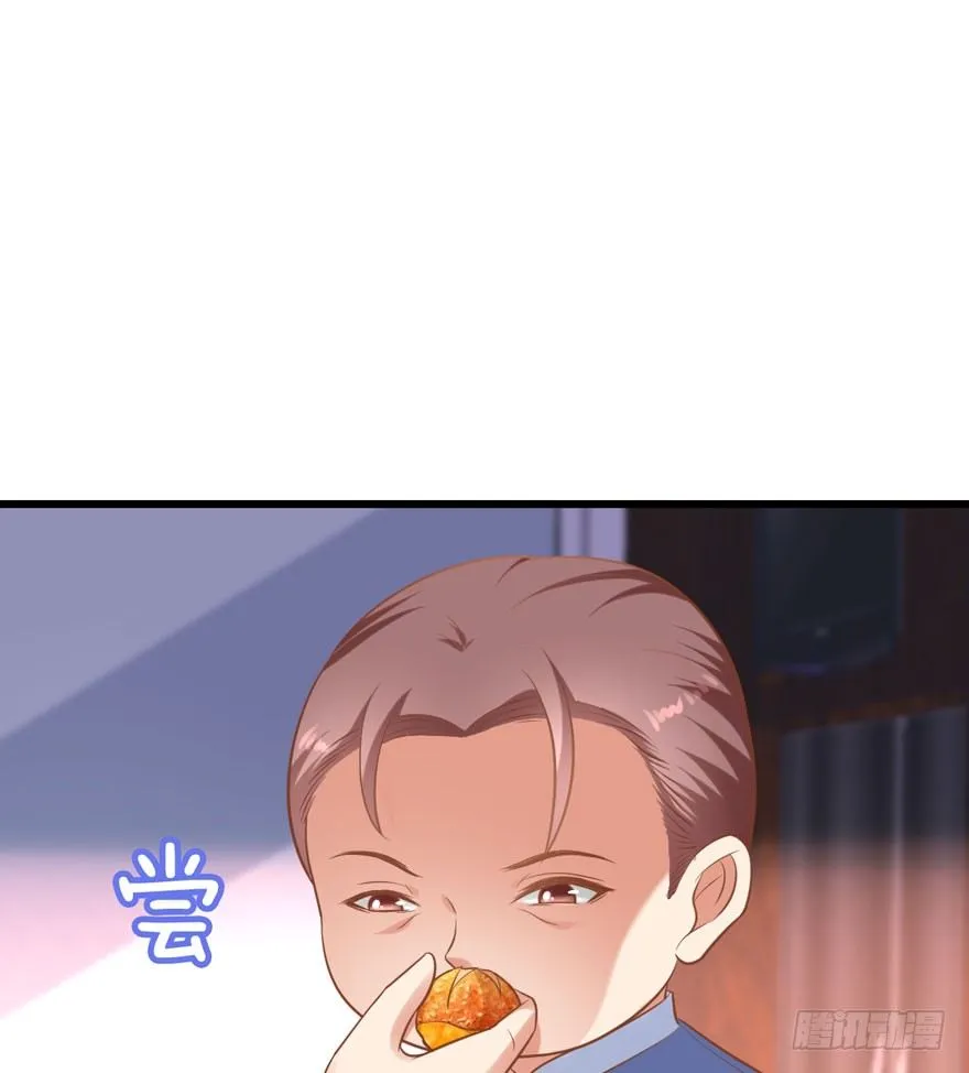 人肉料理机 第46页