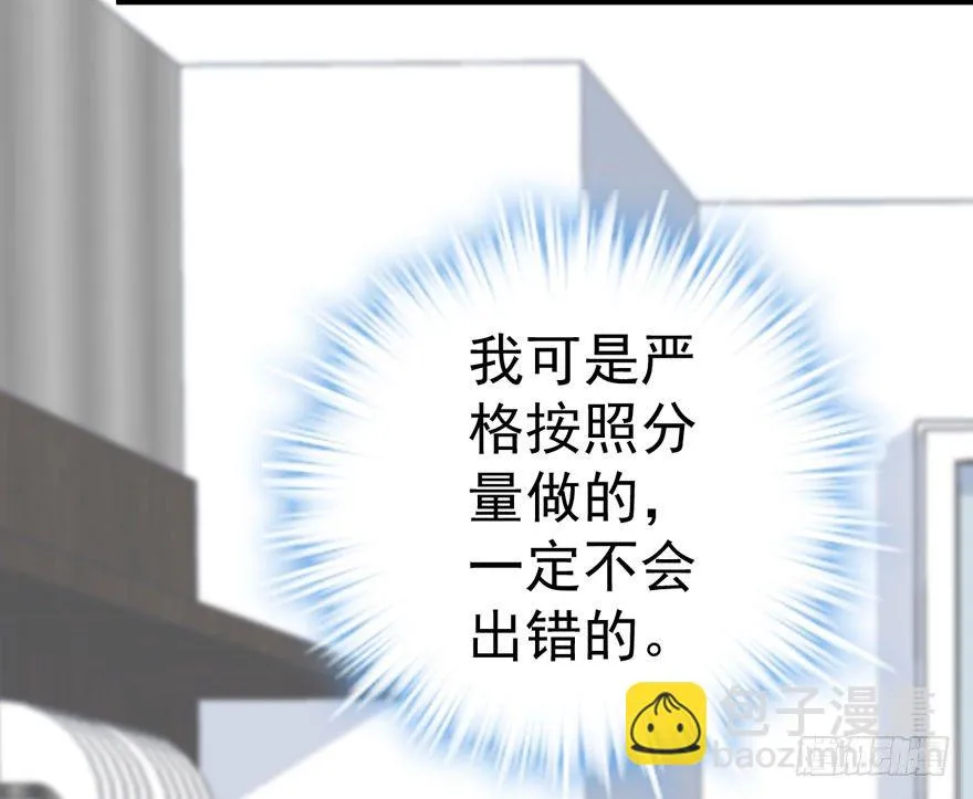 人肉料理机 第48页