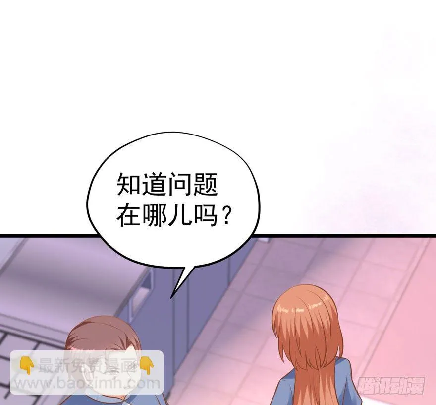 人肉料理机 第57页