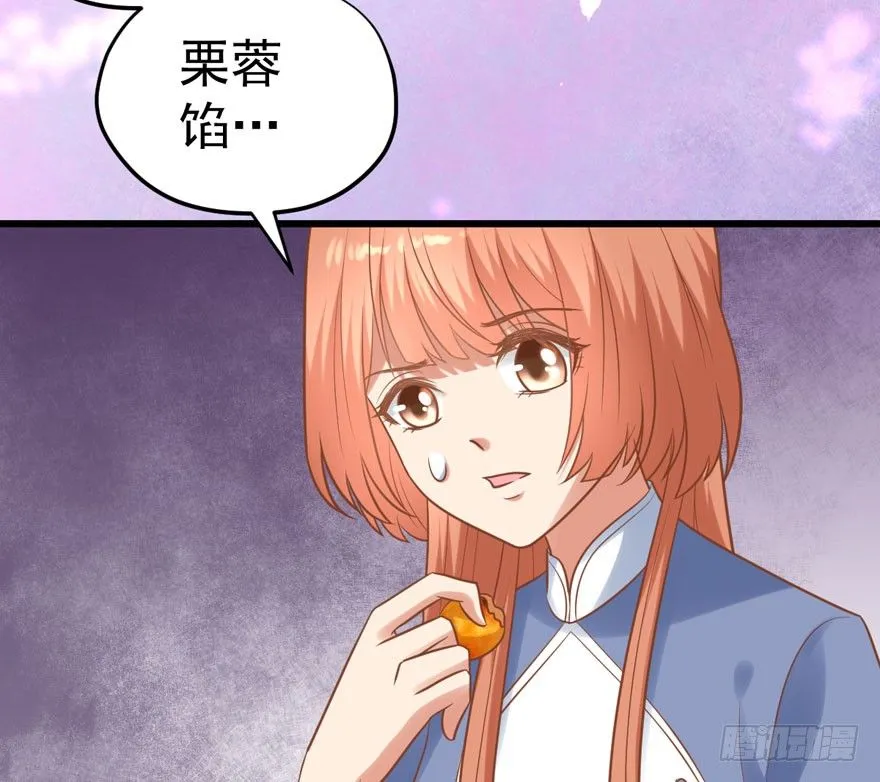人肉料理机 第59页