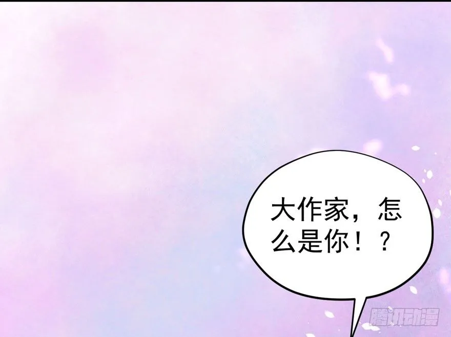 人肉料理机 第84页