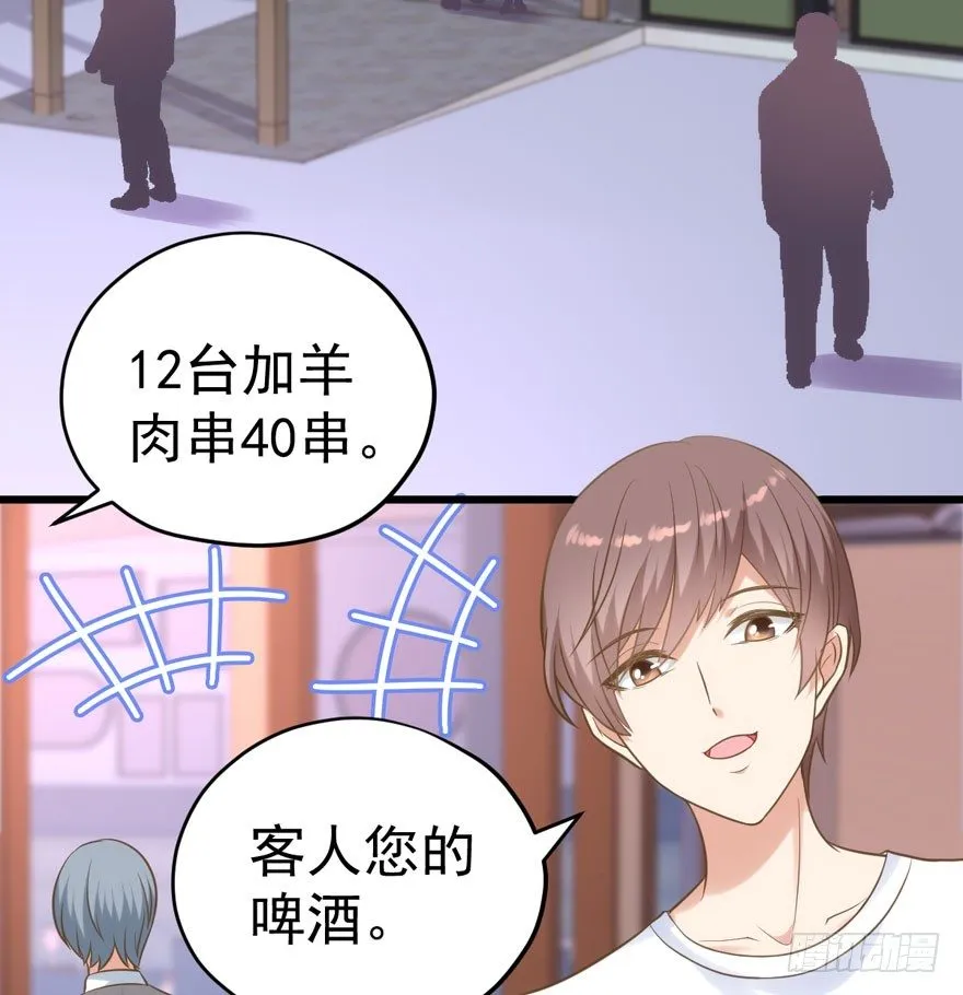 绝代单传 第5页