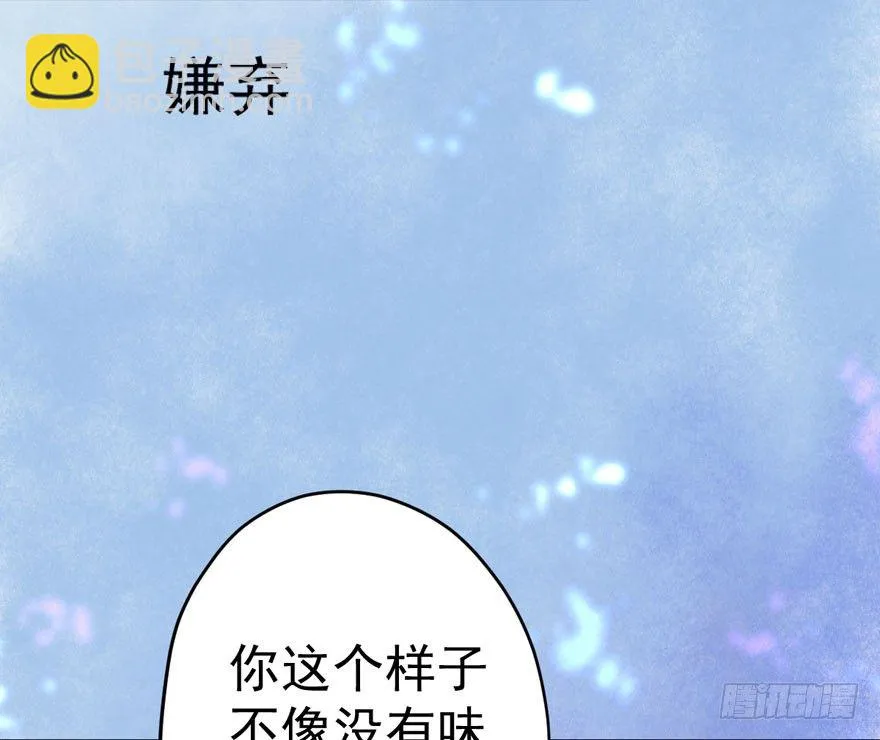 绝代单传 第17页