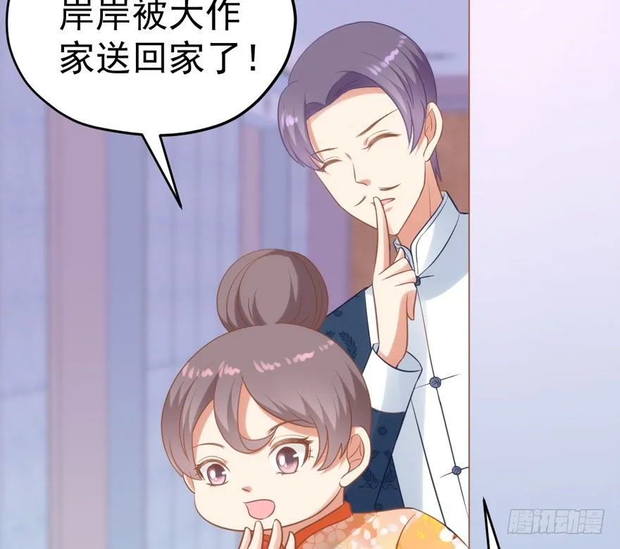 绝代单传 第36页