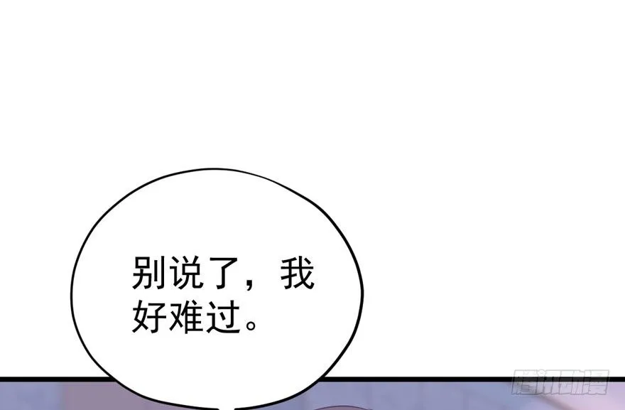 绝代单传 第41页