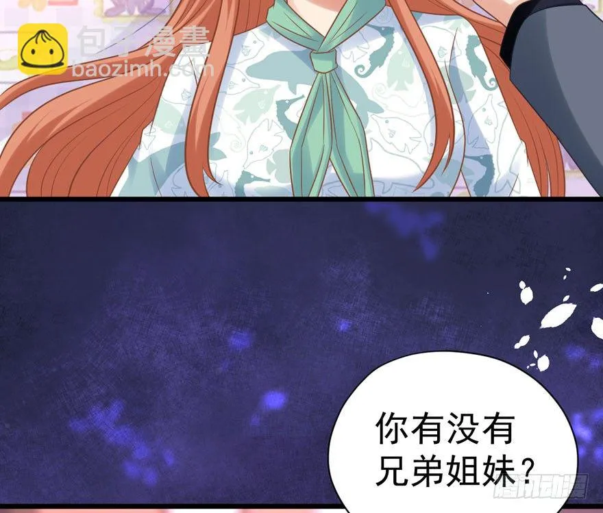 绝代单传 第60页