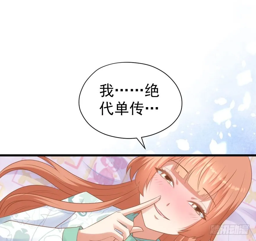 绝代单传 第66页