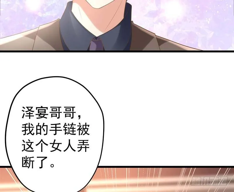 你的味觉可能有问题 第6页