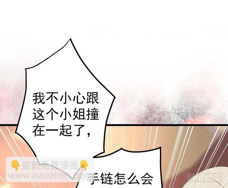 你的味觉可能有问题 第9页