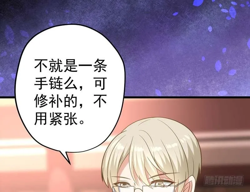 你的味觉可能有问题 第12页