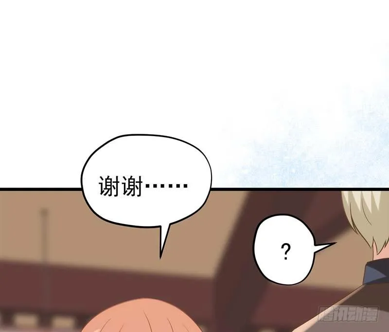 你的味觉可能有问题 第21页