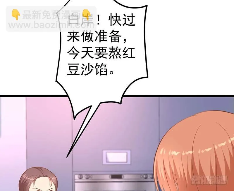 你的味觉可能有问题 第35页