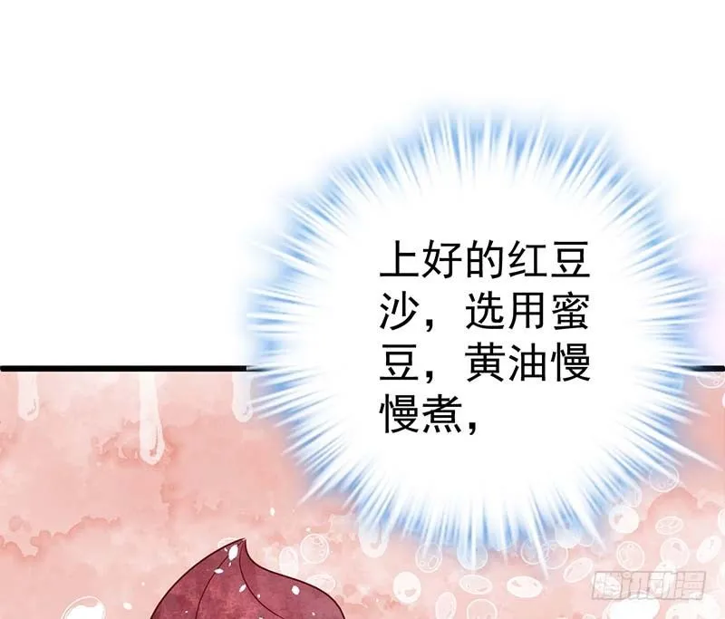 你的味觉可能有问题 第39页