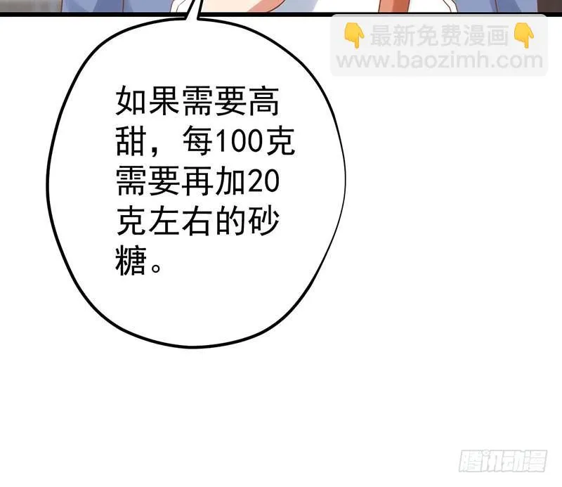 你的味觉可能有问题 第64页