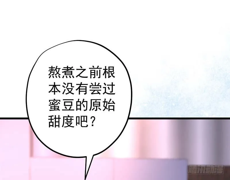 你的味觉可能有问题 第71页