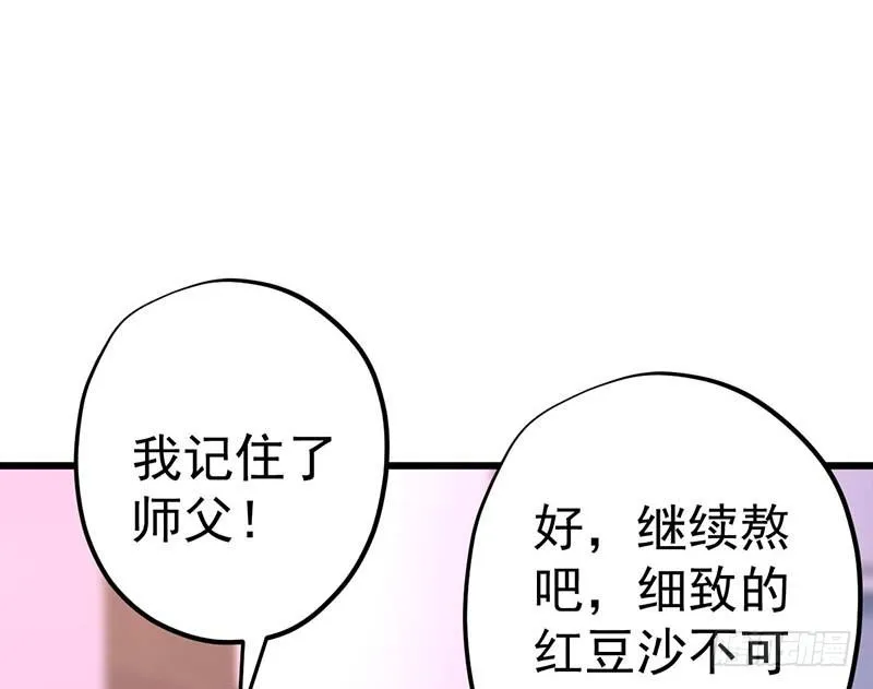你的味觉可能有问题 第81页