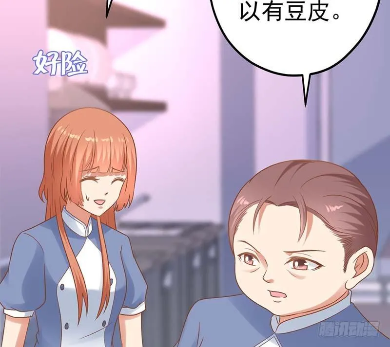 你的味觉可能有问题 第82页