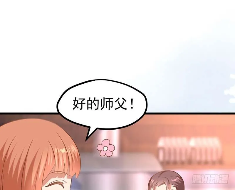 你的味觉可能有问题 第84页