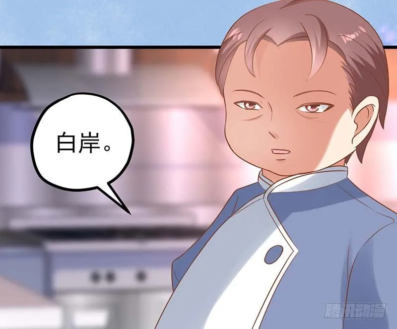 你的味觉可能有问题 第86页