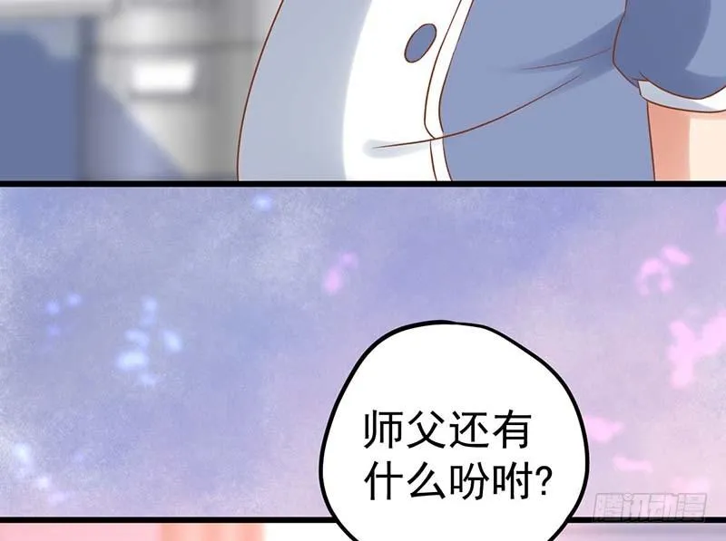 你的味觉可能有问题 第87页