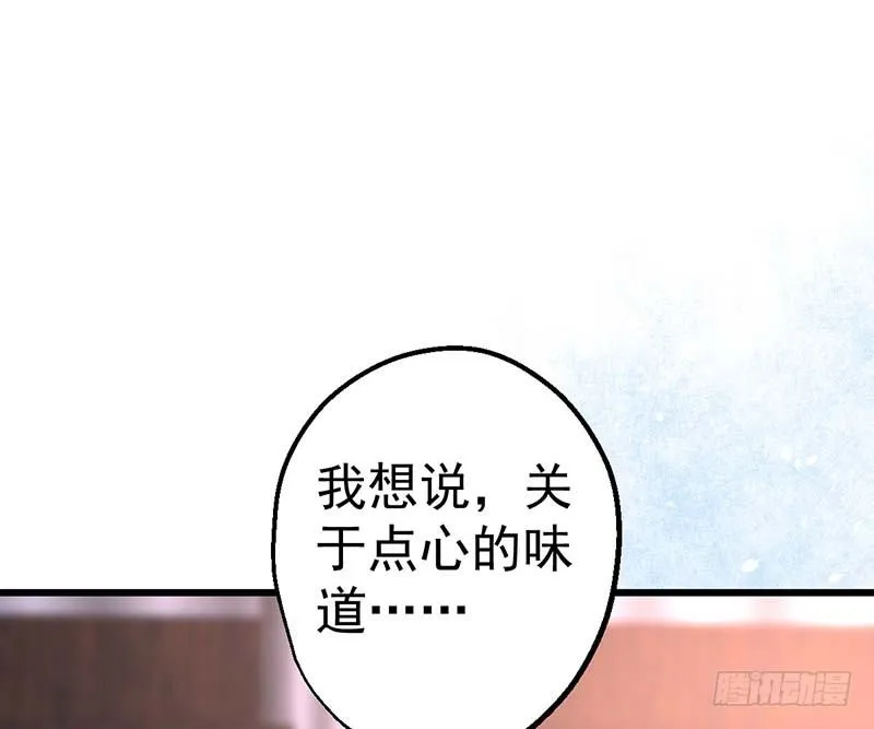 你的味觉可能有问题 第90页