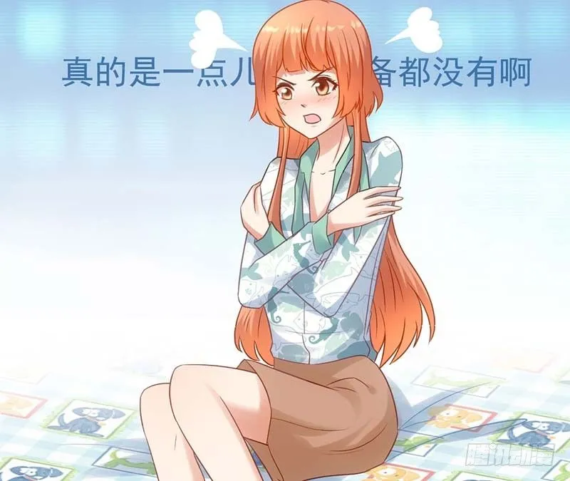 矮冬瓜飞机场 第38页