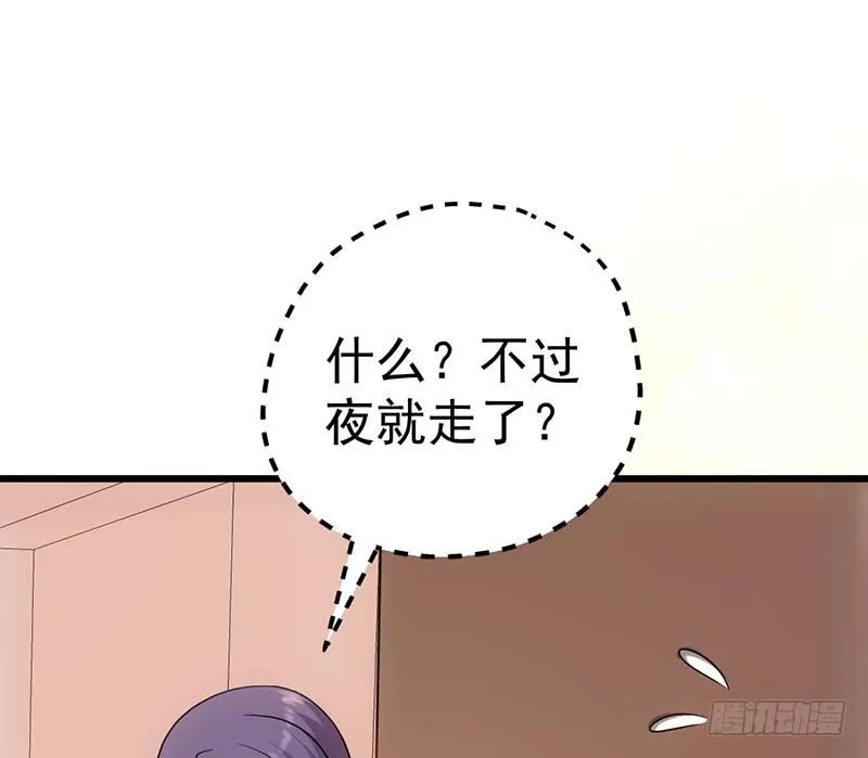 矮冬瓜飞机场 第54页
