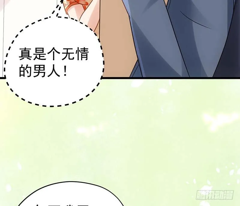 矮冬瓜飞机场 第56页