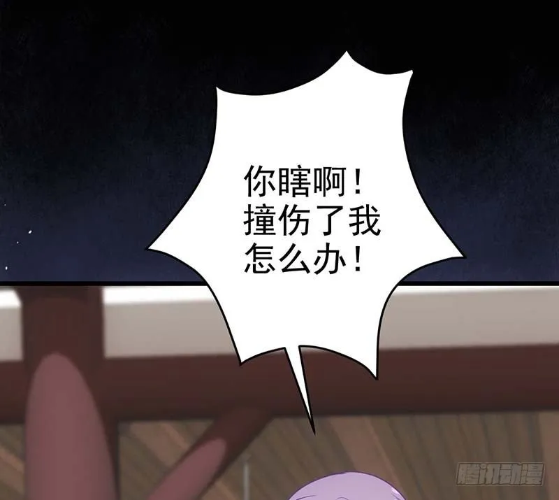 矮冬瓜飞机场 第80页