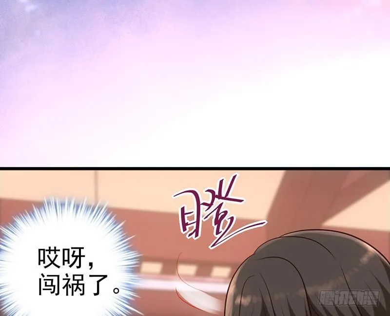 矮冬瓜飞机场 第91页