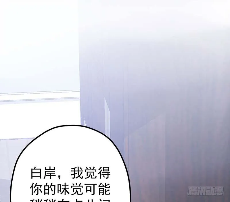 麻烦遇到了个麻烦 第2页