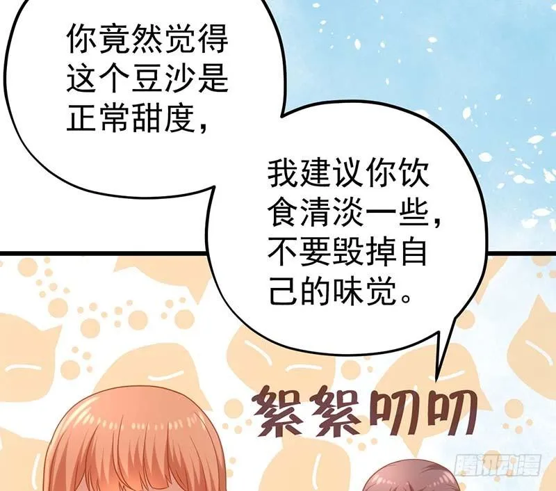 麻烦遇到了个麻烦 第7页