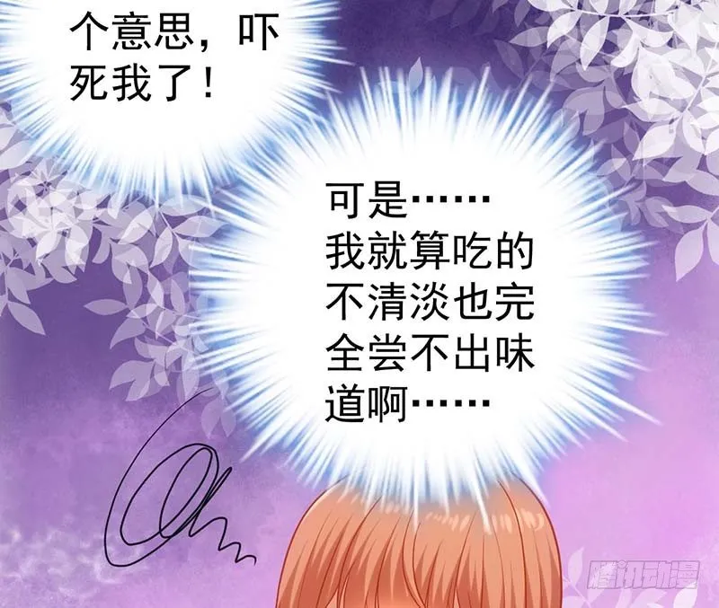 麻烦遇到了个麻烦 第11页