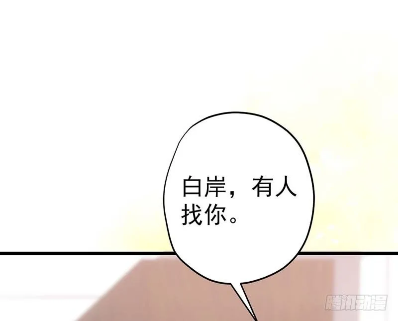麻烦遇到了个麻烦 第16页