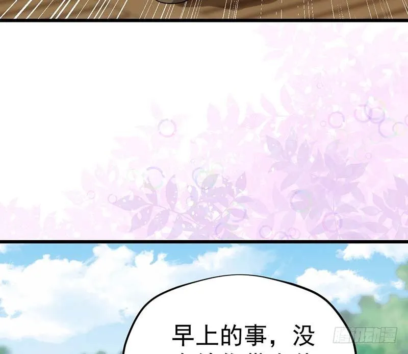 麻烦遇到了个麻烦 第25页