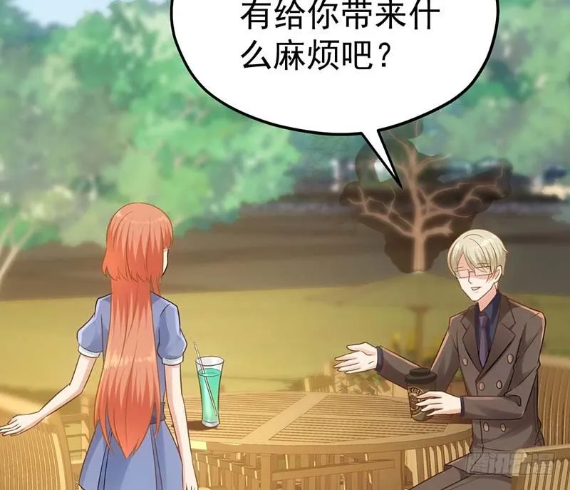 麻烦遇到了个麻烦 第26页
