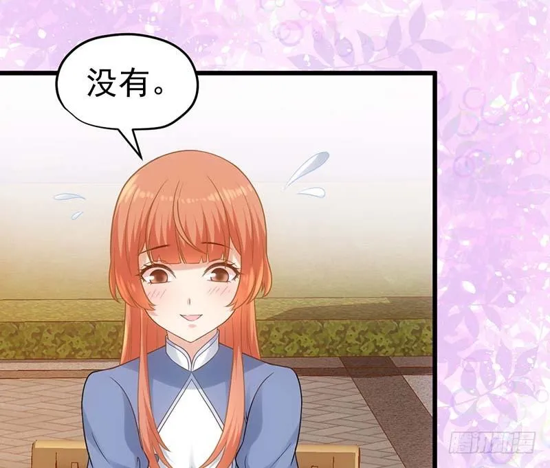 麻烦遇到了个麻烦 第28页