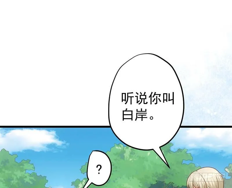 麻烦遇到了个麻烦 第30页