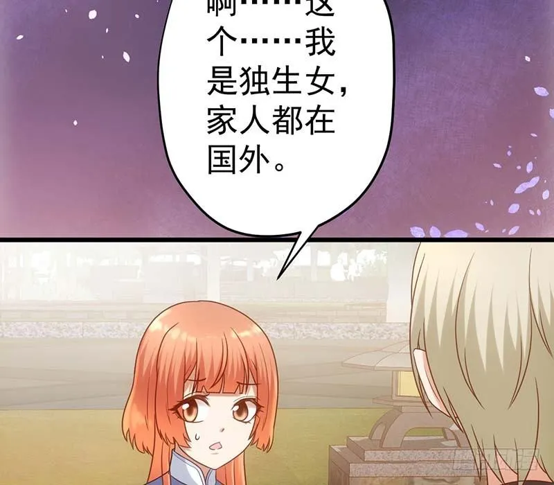 麻烦遇到了个麻烦 第34页