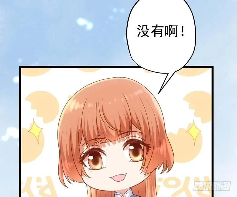 麻烦遇到了个麻烦 第40页