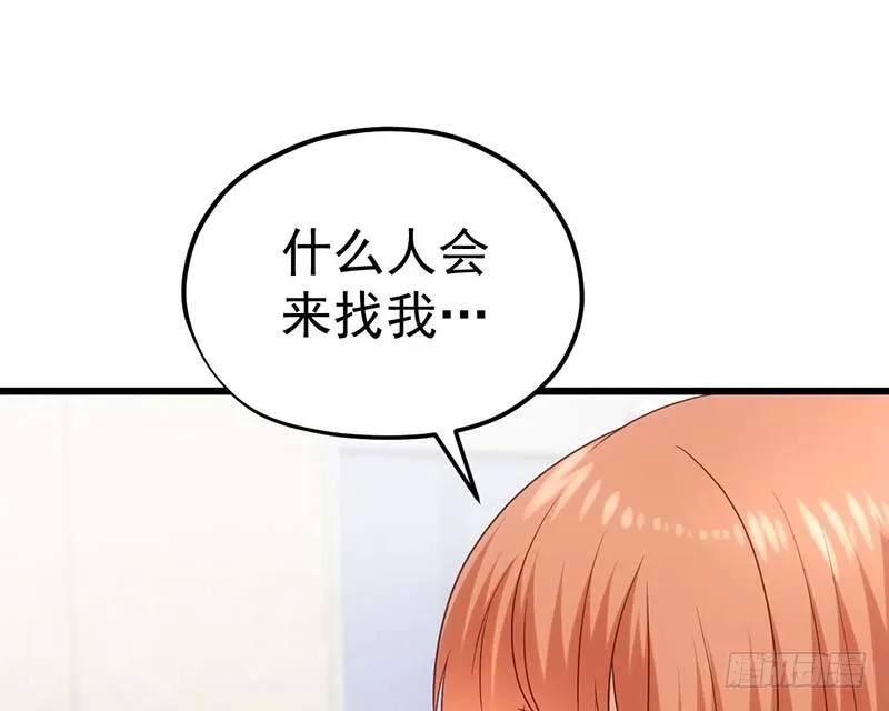 麻烦遇到了个麻烦 第59页